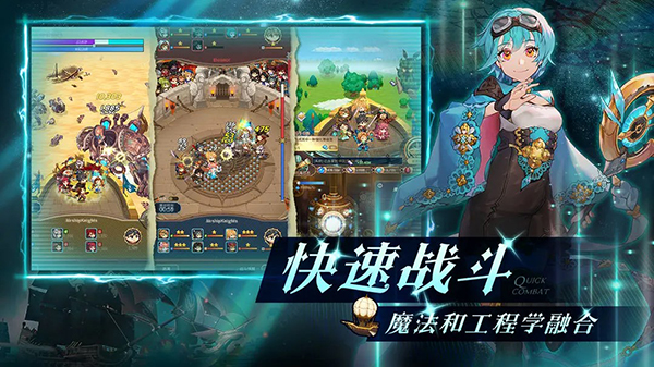 飞艇英雄手游截图5