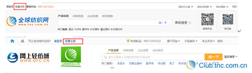 全球纺织网app