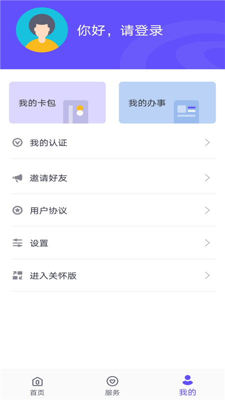 衡水人社app截图1