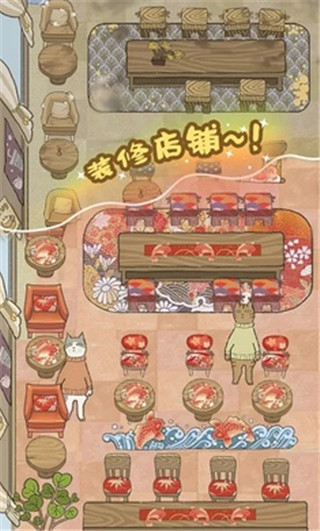 喵之料理大师官方版截图2