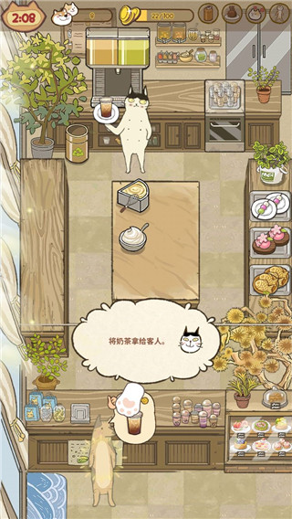 喵之料理大师官方版截图5