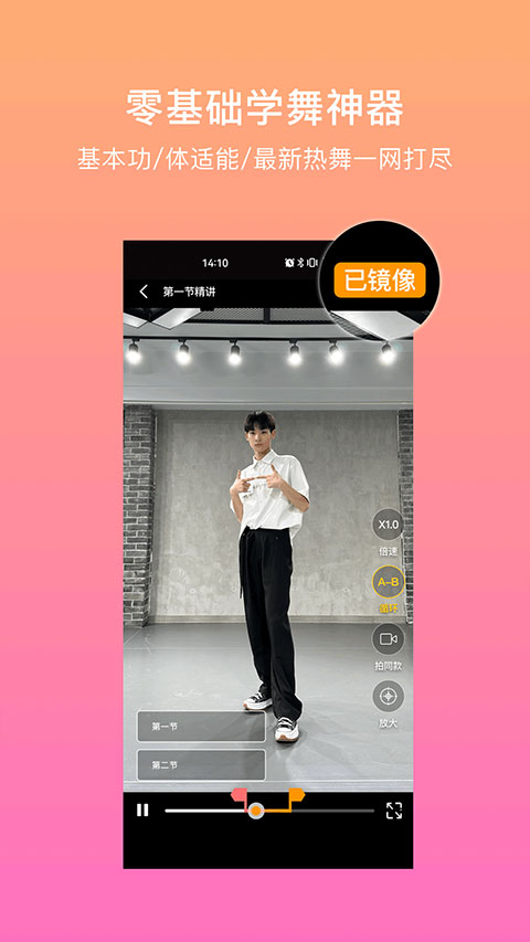 有心跳舞蹈app官方版截图2