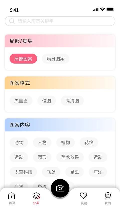 POP云图app截图1