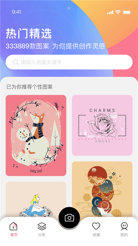 POP云图app截图2