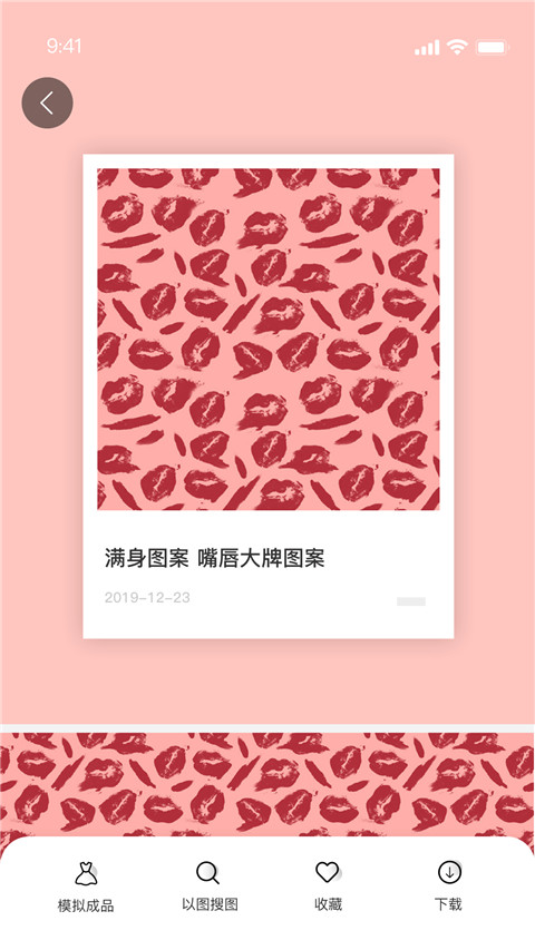 POP云图app截图4