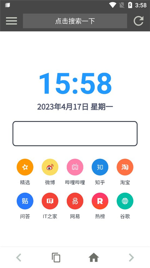宙斯(zeus)浏览器app官方最新版截图1
