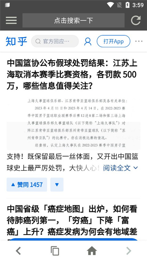 宙斯(zeus)浏览器app官方最新版截图3