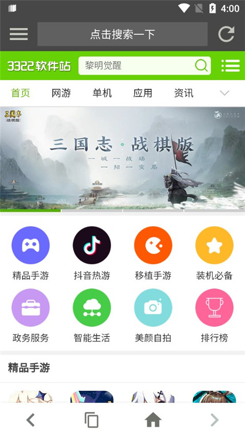 宙斯(zeus)浏览器app官方最新版截图4