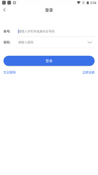 陕西医保app最新版