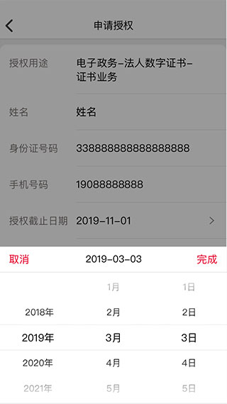 e照通最新版本截图2