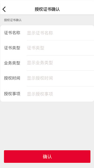e照通最新版本截图3
