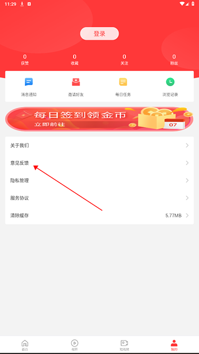 宝兴融媒App