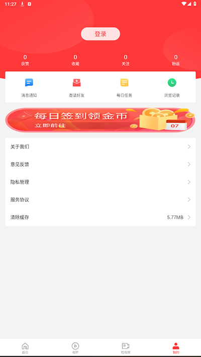 宝兴融媒App截图1