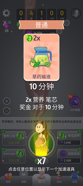 九个月游戏(9 Months)截图4