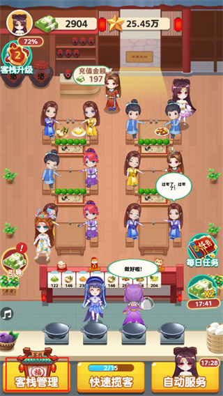 听枫客栈