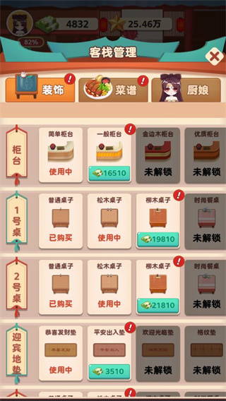 听枫客栈