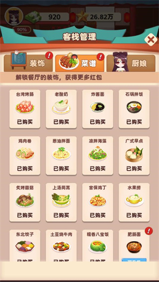 听枫客栈