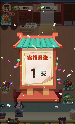听枫客栈截图2
