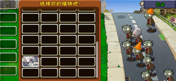 飞宵大战僵尸手机版