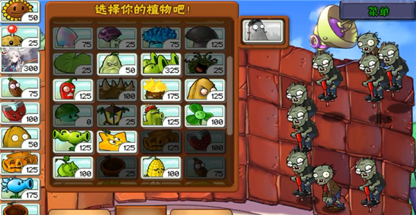 飞宵大战僵尸手机版