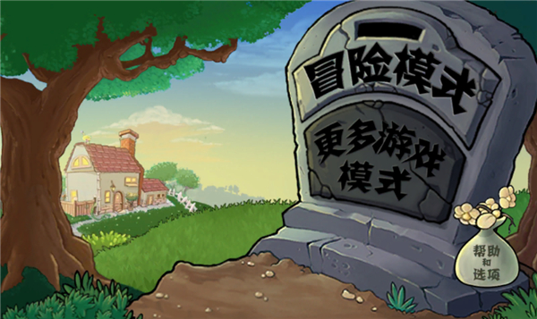 飞宵大战僵尸手机版截图2