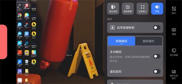 UU远程APP