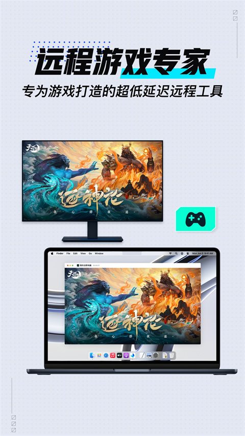 UU远程APP截图1