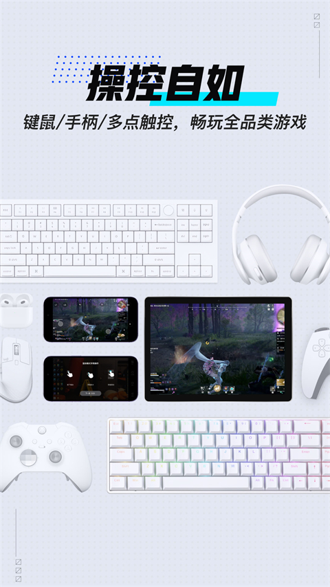 UU远程APP截图2