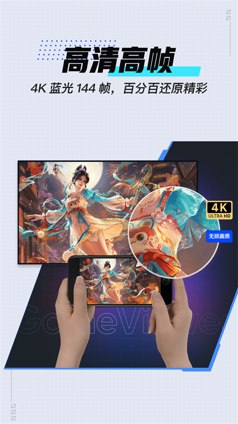 UU远程APP截图4