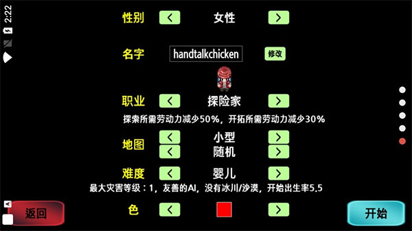 大出产部落中文版截图1
