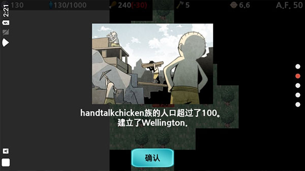 大出产部落中文版截图4