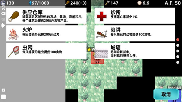 大出产部落中文版截图5