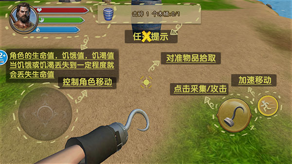 孤岛冒险家官方版