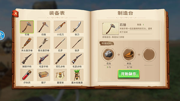 孤岛冒险家官方版