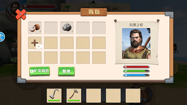 孤岛冒险家官方版