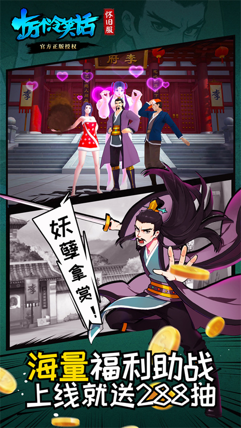 十万个冷笑话怀旧服官方版截图5