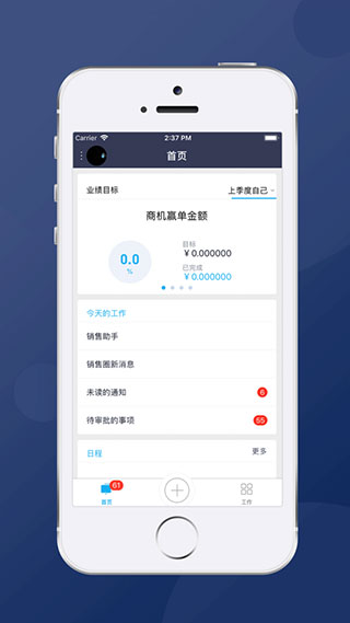 爱客CRM(现改名励销云)截图1