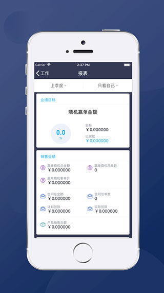 爱客CRM(现改名励销云)截图3
