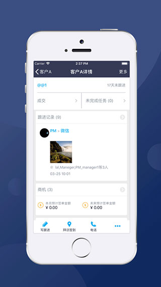 爱客CRM(现改名励销云)截图4