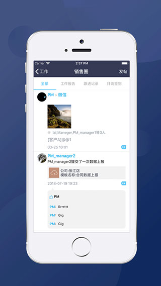 爱客CRM(现改名励销云)截图5