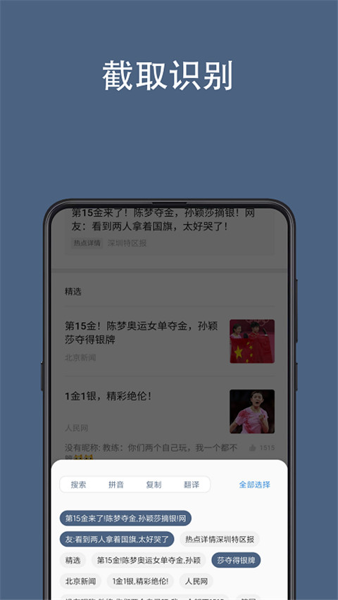 光氪全屏翻译app手机版截图3