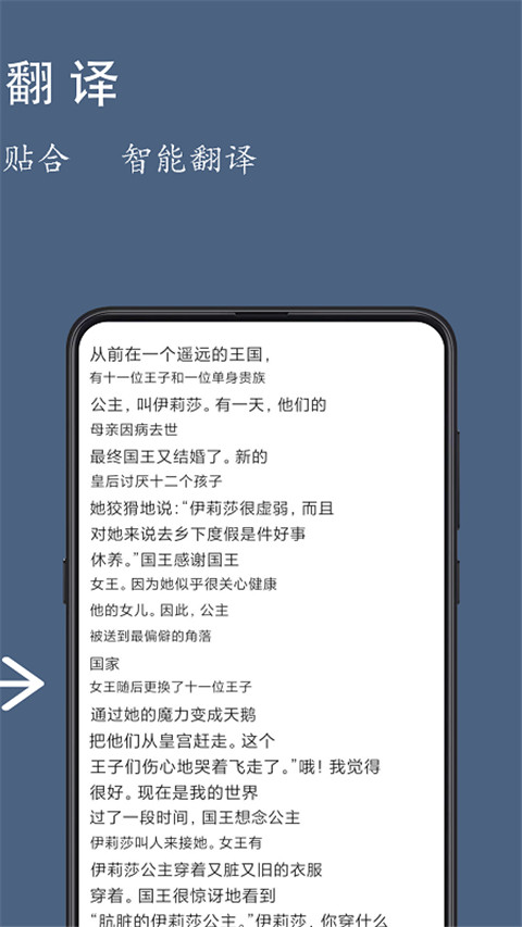 光氪全屏翻译app手机版截图4