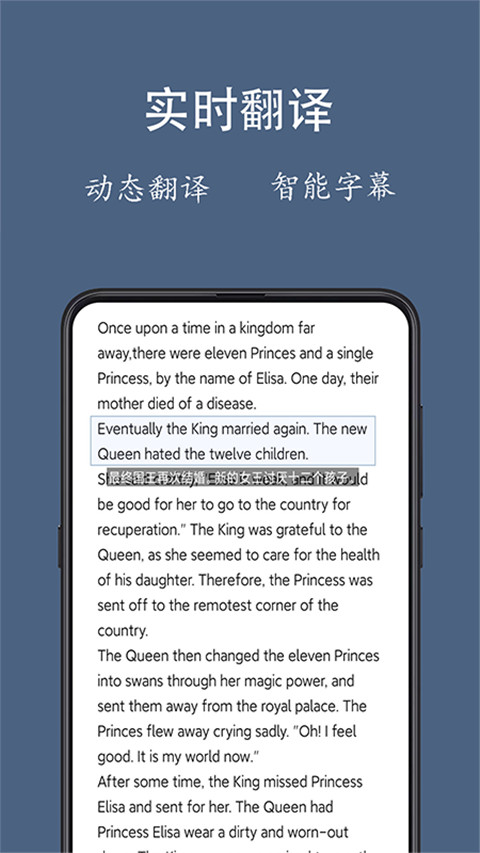 光氪全屏翻译app手机版截图5