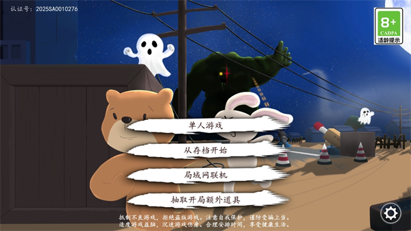 科技塔防生存手游