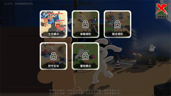 科技塔防生存手游截图1