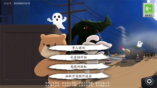 科技塔防生存手游截图4