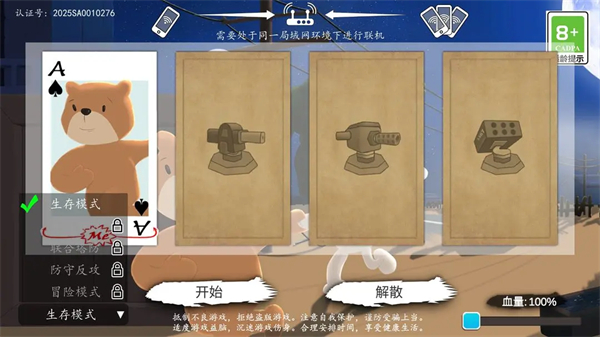 科技塔防生存手游截图6