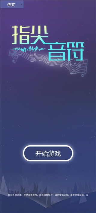 音乐风暴官方版
