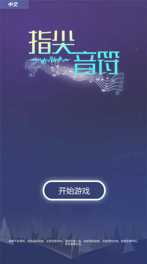 音乐风暴官方版截图4