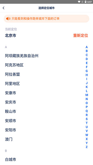 菜鸟点我达